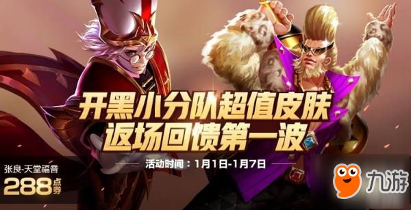 程咬金华尔街大亨返场多少钱 华尔街大亨返场2019价格