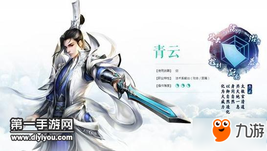 诛仙手游四大职业门派点评 什么职业最好玩 诛仙手游四大职业门派点评 什么职业最好玩