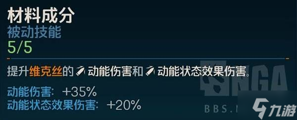 《无主之地4》魔女毕业高伤Build攻略