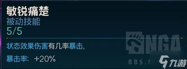 《无主之地4》魔女毕业高伤Build攻略