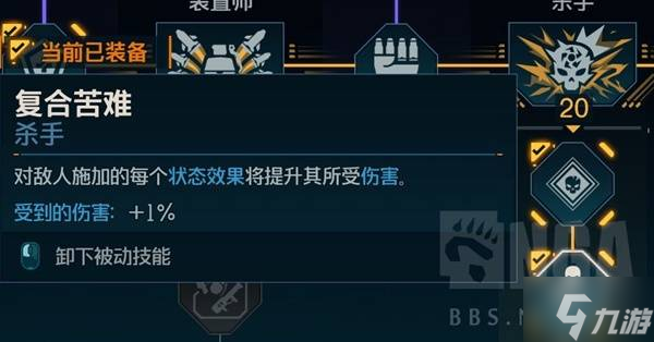 《无主之地4》魔女毕业高伤Build攻略