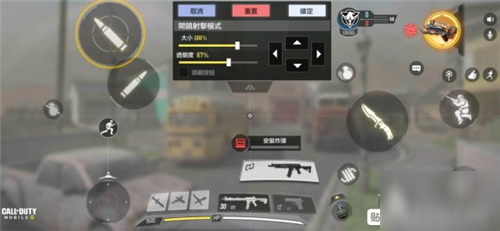 使命召唤手游三指键位设置布局介绍