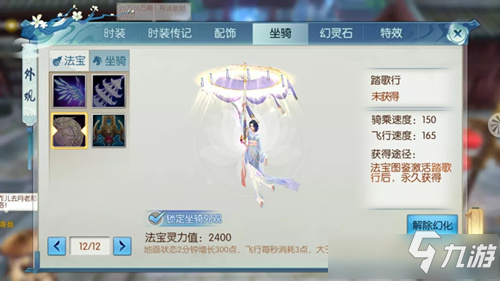 诛仙怎么洗法宝技能