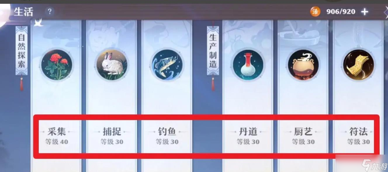 诛仙法身怎么升级