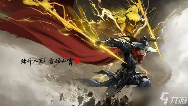 《永劫无间》S8赛季介绍