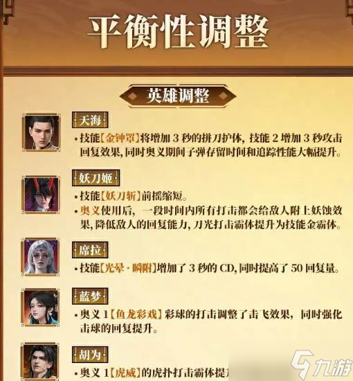 《永劫无间》S8赛季介绍