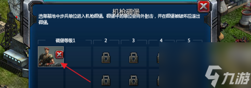 红色警戒2共和国之辉如何在机枪碉堡放入士兵?红色警戒2共和国之辉在机枪碉堡放入士兵的方法