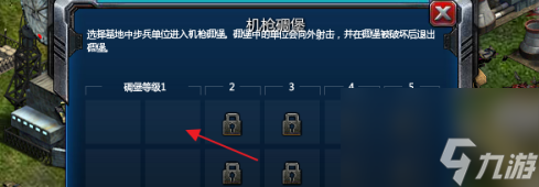 红色警戒2共和国之辉如何在机枪碉堡放入士兵?红色警戒2共和国之辉在机枪碉堡放入士兵的方法