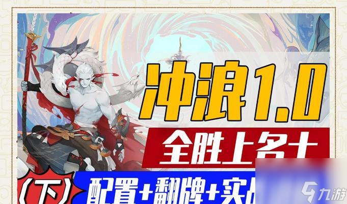 阴阳师离封状态下怎么击败浪川 战斗策略是什么