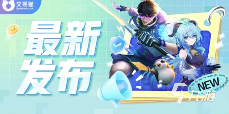 诛仙手游买号在哪里买
