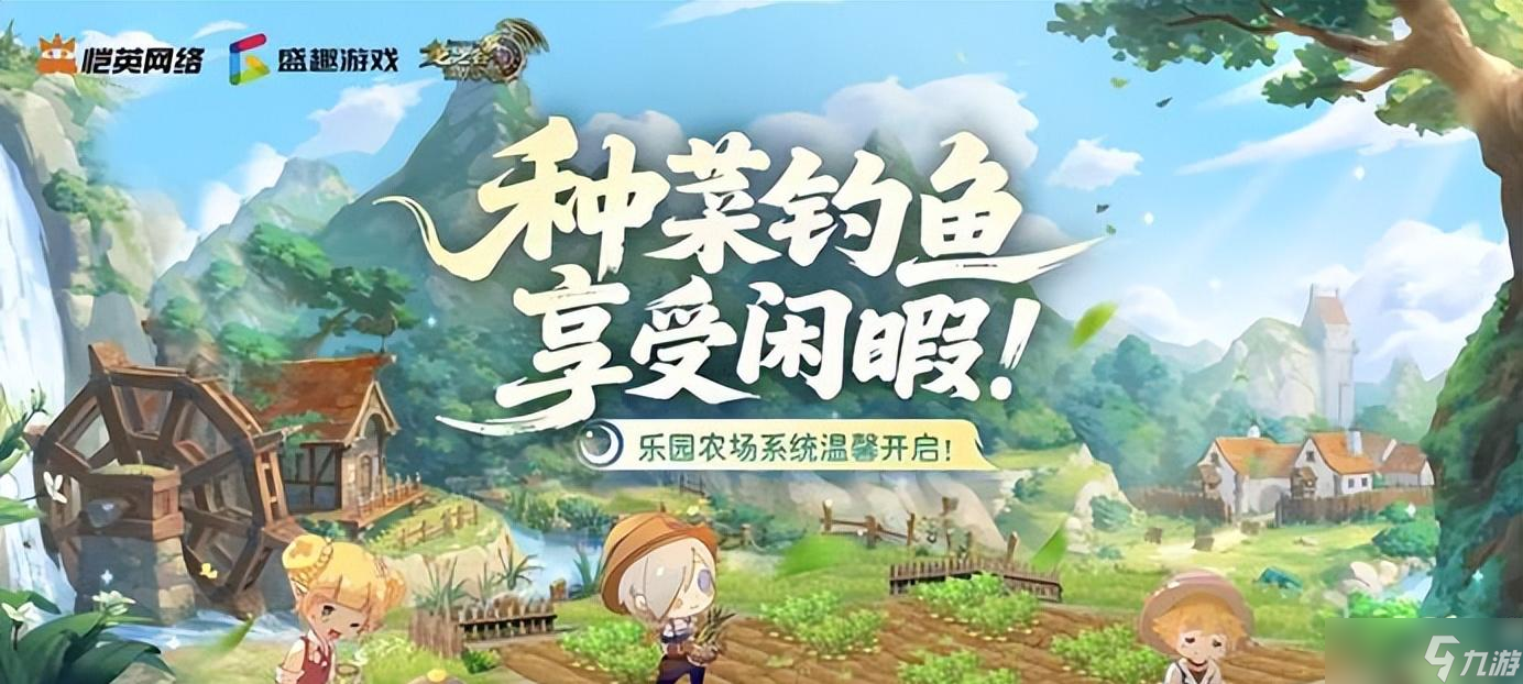 《龙之谷世界》绿龙版本来了 新副本 新公会战 合金弹头联动