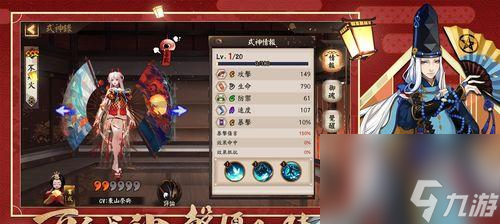 阴阳师游戏体验怎么