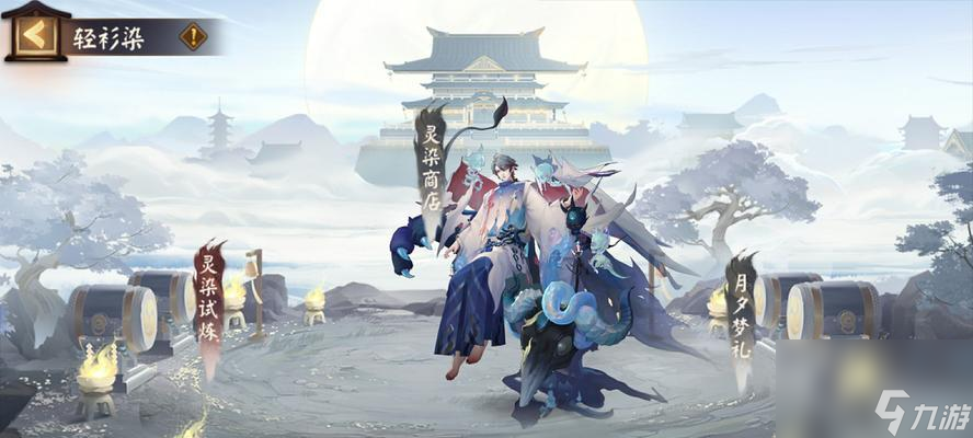 阴阳师游戏体验怎么