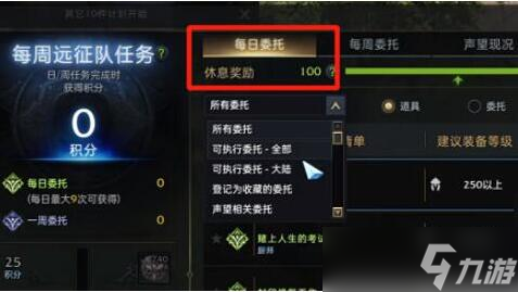 命运方舟每日几点刷新日常任务