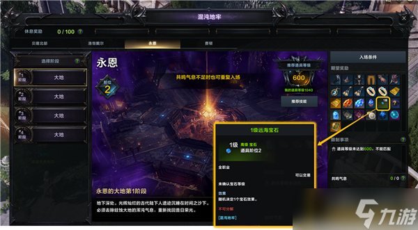 命运方舟宝石珊瑚怎么用