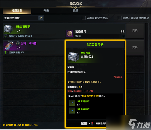 命运方舟宝石珊瑚怎么获得-命运方舟宝石珊瑚获取方法介绍