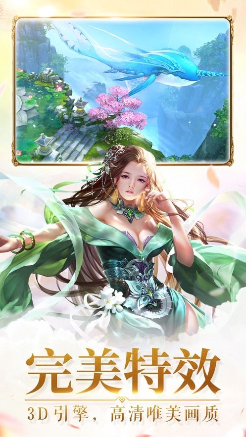 诛仙3明月天涯好玩吗 诛仙3明月天涯玩法简介