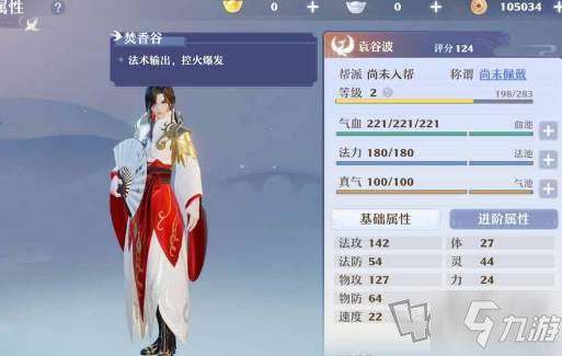 诛仙焚香厉害吗
