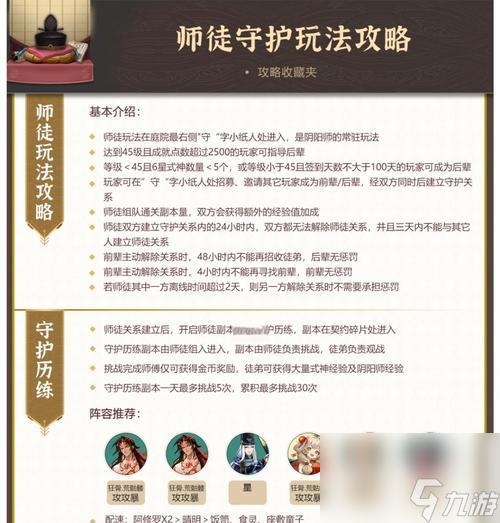 新手怎么开始玩阴阳师