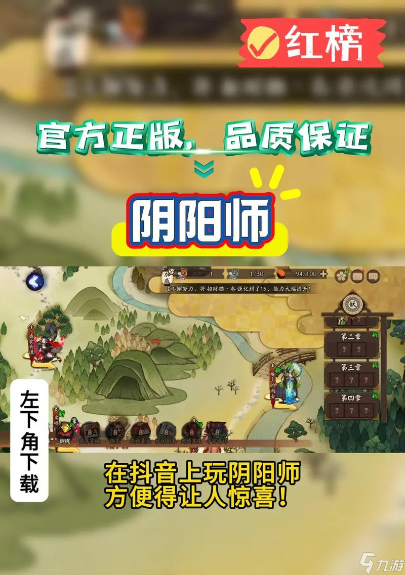 新手怎么开始玩阴阳师