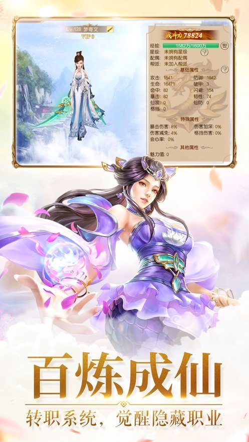 诛仙3明月天涯好玩吗 诛仙3明月天涯玩法简介