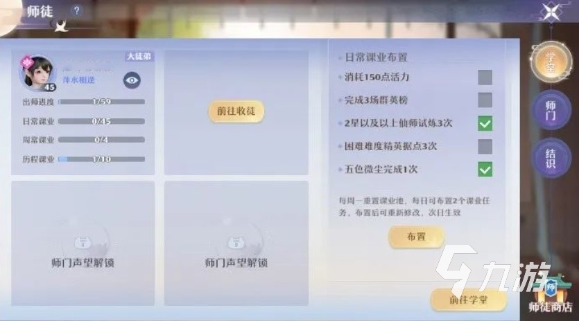 梦幻新诛仙师徒系统介绍 梦幻新诛仙手游怎么拜师