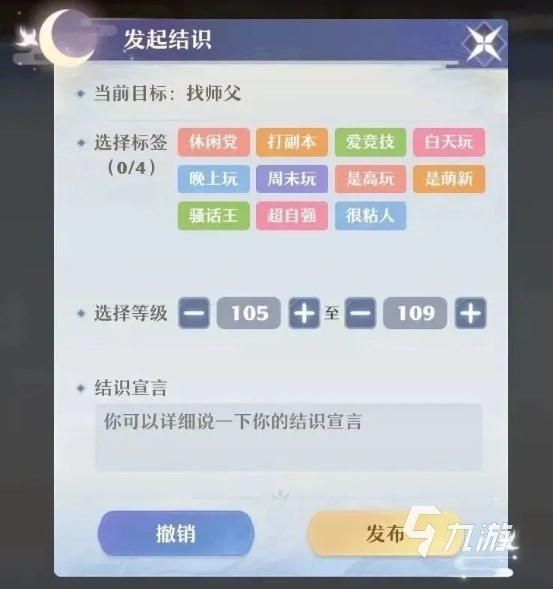 梦幻新诛仙师徒系统介绍 梦幻新诛仙手游怎么拜师