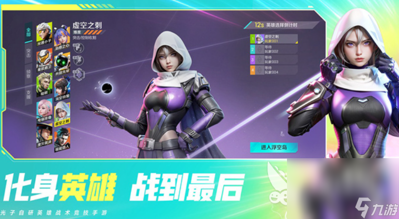 高能英雄哪里下载呢 高能英雄最新下载地址分享