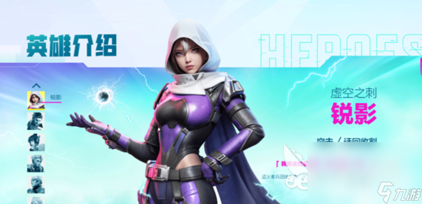 高能英雄哪里下载呢 高能英雄最新下载地址分享