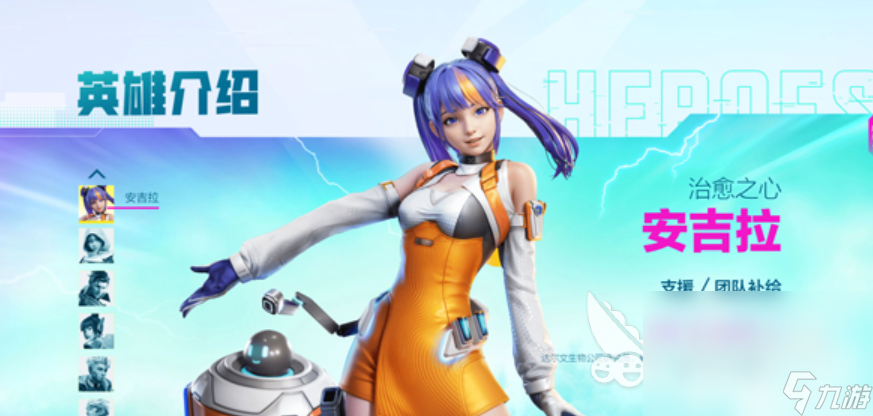 高能英雄哪里下载呢 高能英雄最新下载地址分享
