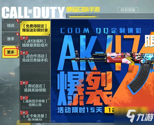 使命召唤手游礼包兑换码分享 使命召唤礼包兑换码一览