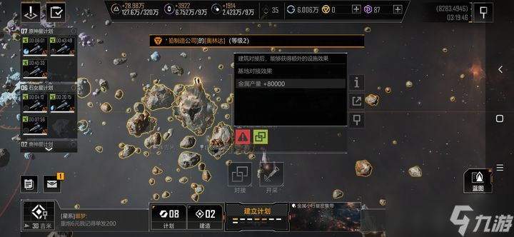 无尽的拉格朗日怎么加卫星号