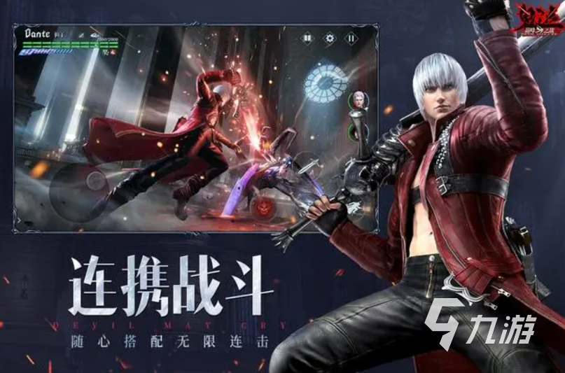 鬼泣巅峰之战2.0尼禄什么时候出 鬼泣巅峰之战2.0尼禄会出吗