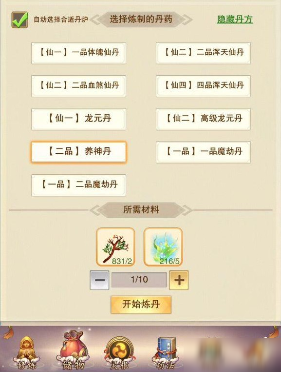 想不想修真元神怎么提升