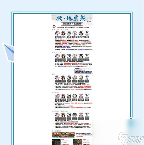 阴阳师阵容搭配技巧是什么