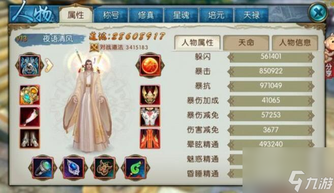 诛仙3佛焚香怎么玩？