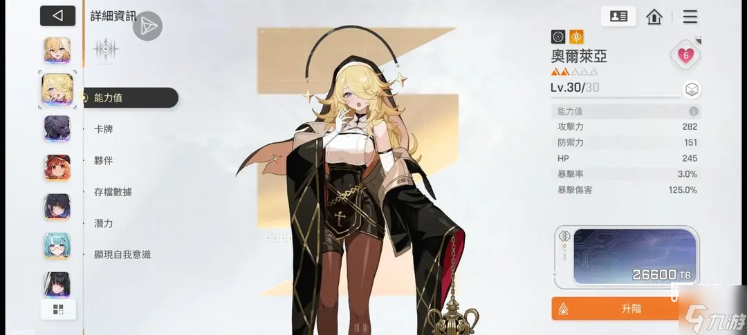 卡厄思梦境五星角色推荐攻略