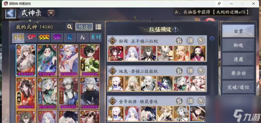 阴阳师阵容搭配技巧是什么