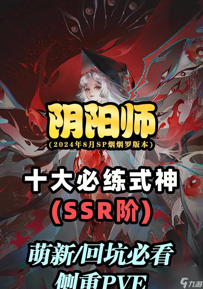 新手怎么快速上手阴阳师