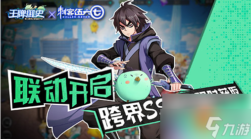 王牌御史刺客伍六七怎么获得 方法介绍