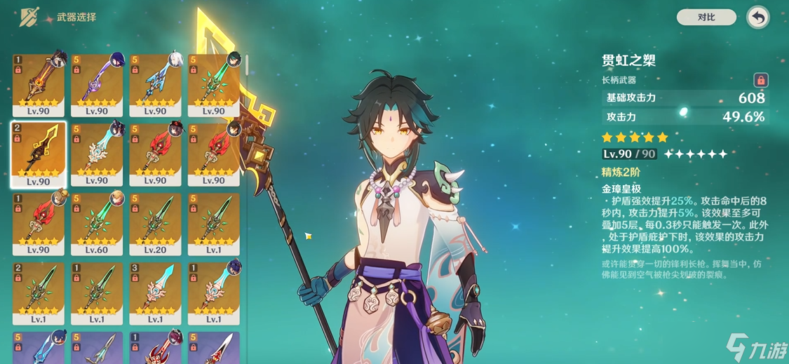 原神中枪要什么角色才能用