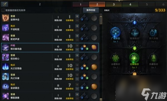 命运方舟吟游诗人怎么玩