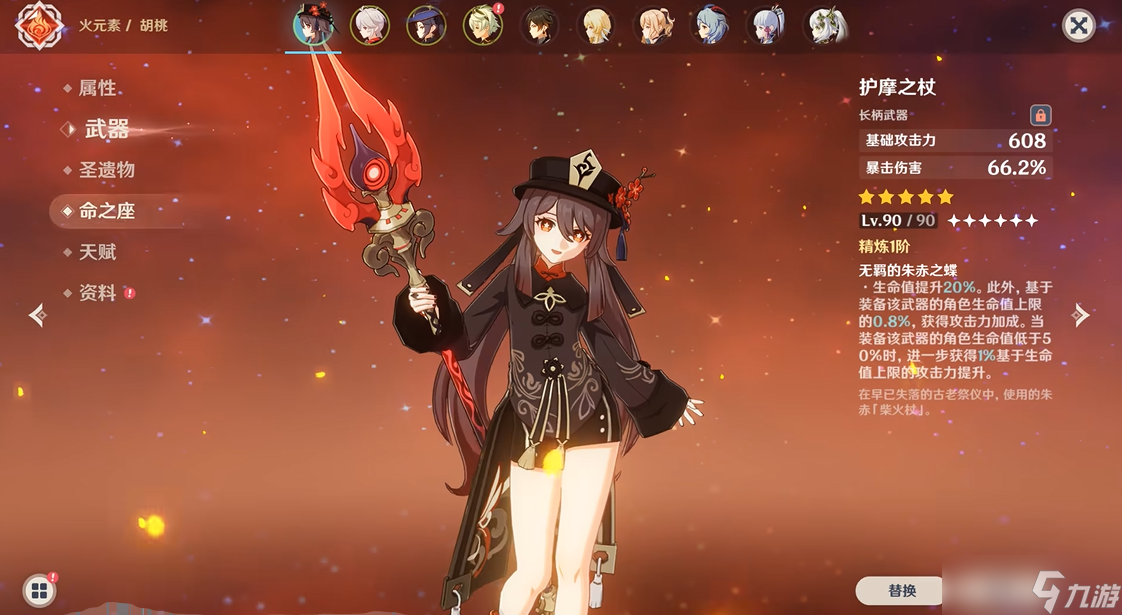 原神中枪要什么角色才能用