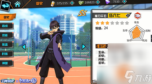 王牌御史刺客伍六七怎么获得 方法介绍