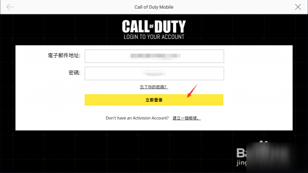 使命召唤手游怎么登录 使命召唤手游登录教程攻略