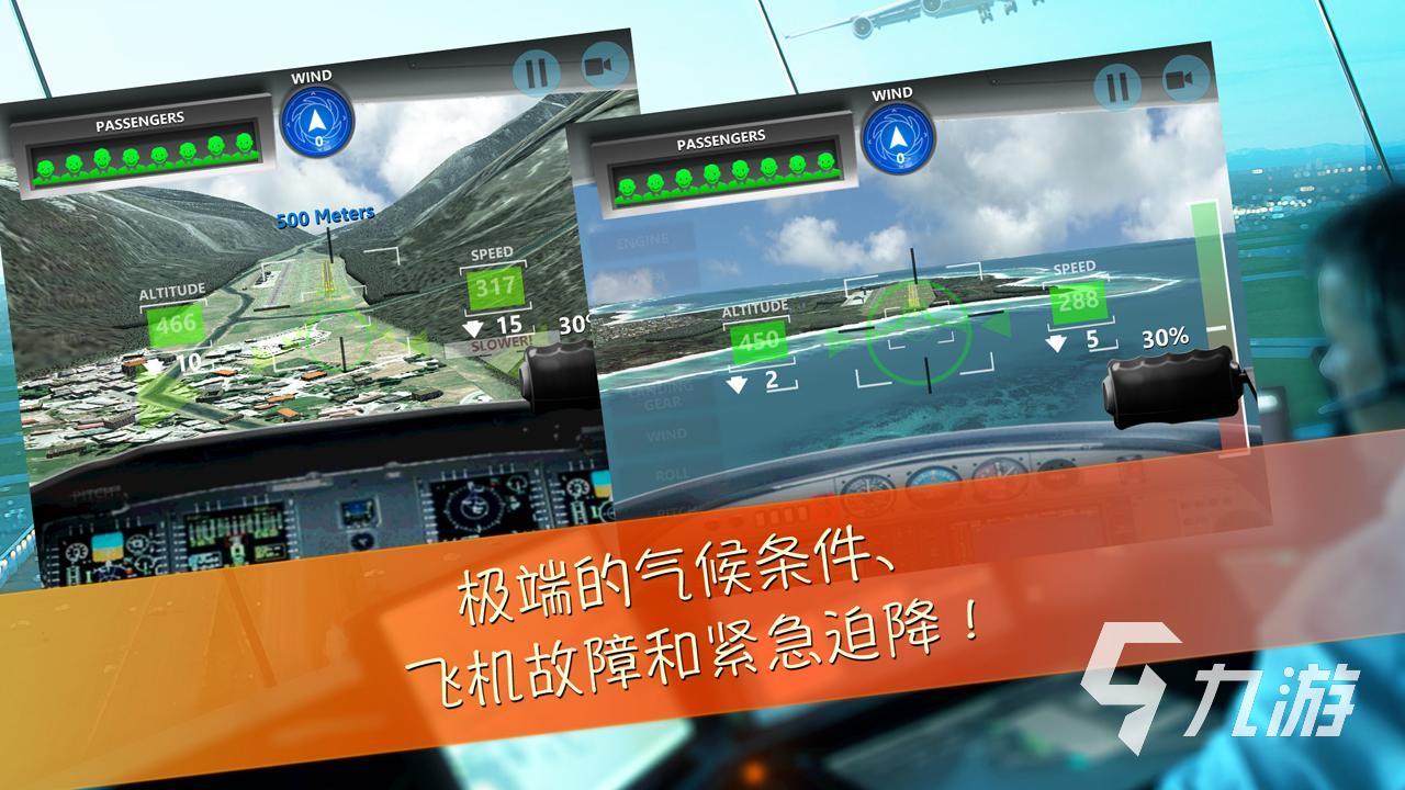 有没有模拟驾驶飞机游戏2022 免费的飞机模拟游戏有哪些
