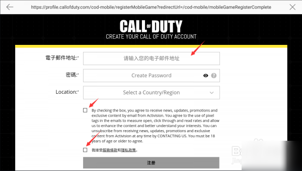 使命召唤手游怎么登录 使命召唤手游登录教程攻略