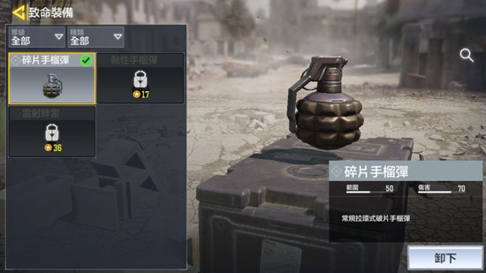 使命召唤手游手雷技巧 使命召唤手游手雷怎么扔