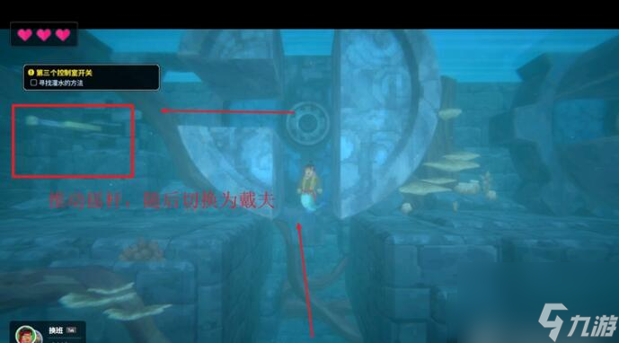 潜水员戴夫第三个控制室开关在哪