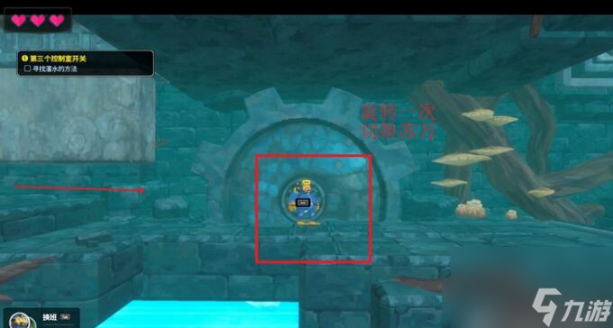 潜水员戴夫第三个控制室开关在哪